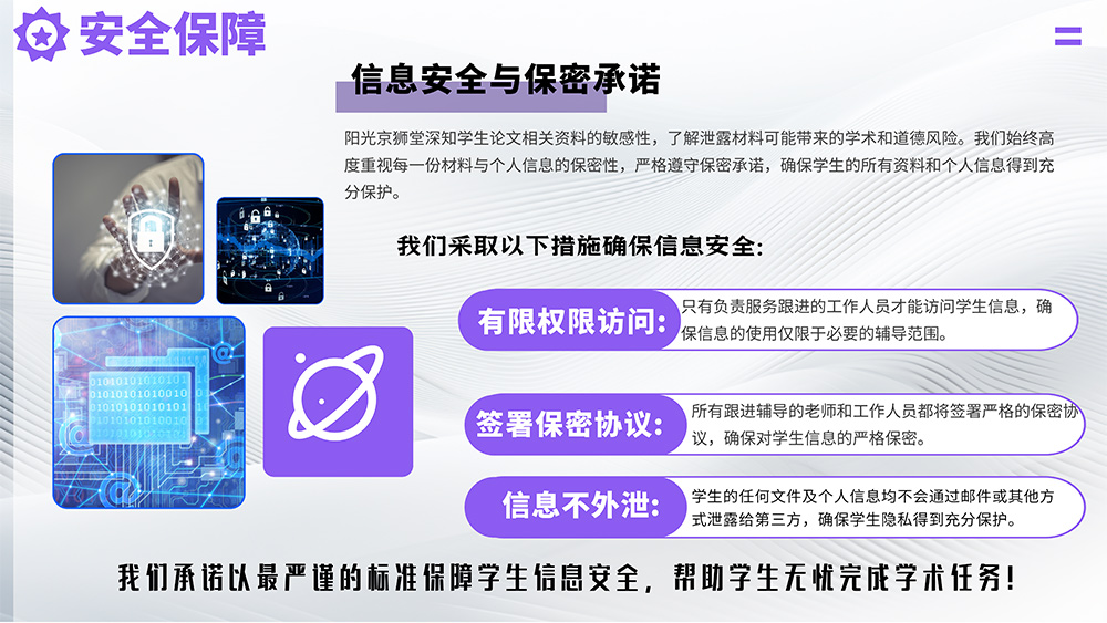 安全保障